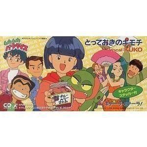 ムカムカパラダイス とっておきのキモチ(中古アニメCDシングル)