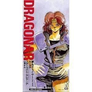 機甲戦士ドラグナー 夢色チェイサー /鮎川麻弥(中古アニメCDシングル)