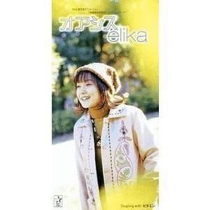 怪傑蒸気探偵団 オアシス /elika  中古アニメCDシングル