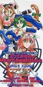 ꤹ󡦥С  ȤäƤHeart Beat Time /ꤹwith ࡢ轡ť˥CD󥰥