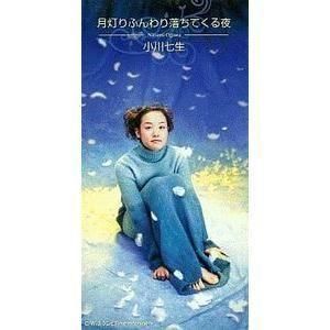 クレヨンしんちゃん 月灯りふんわり落ちてくる夜 /小川七生 中古アニメCDシングル