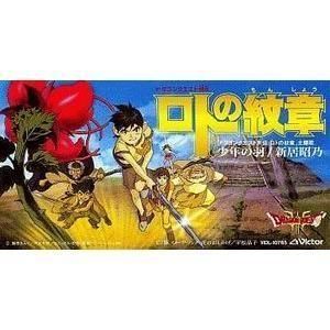 ドラゴンクエスト列伝 ロトの紋章 少年の翼 /新居昭乃 中古アニメCDシングル