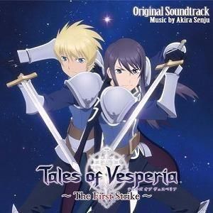 劇場版 テイルズ・オブ・ヴェスペリア~The First Strike~ / オリジナル・サウンドトラック 中古アニメCD