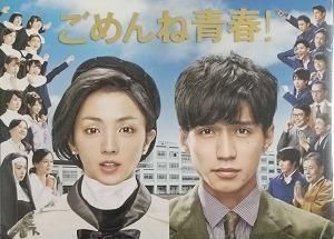 ごめんね青春! DVD-BOX 中古ドラマDVD