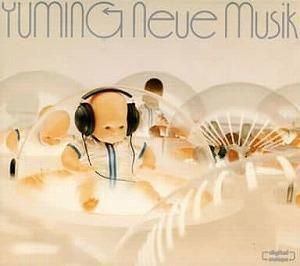 松任谷由実 / ノイエ・ムジーク 中古邦楽CD