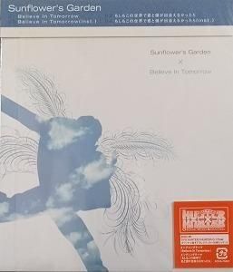 ハンター×ハンター OVA/ OP&EDテーマ Believe In Tomorrow/もしもこの世界で君と僕が出会えなかったら 中古アニメCD