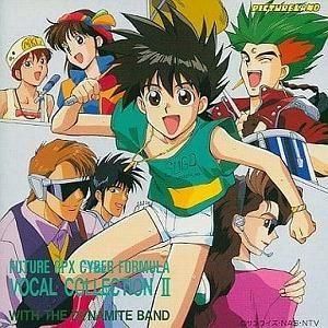 新世紀GPXサイバーフォーミュラ / ヴォーカルコレクション2 中古アニメCD