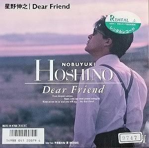À±Ìî¿Ç· / Dear Friend ¥ì¥ó¥¿¥ëÍî Ãæ¸ÅË®³ÚEP¥ì¥³¡¼¥É