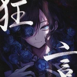 Ado / ¶¸¸À Ä̾ïÈ× ½é²ó¥×¥ì¥¹ Ãæ¸ÅË®³ÚCD