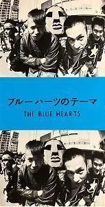 THE BLUE HEARTS / ¥Ö¥ë¡¼¥Ï¡¼¥Ä¤Î¥Æ¡¼¥Þ Ãæ¸ÅË®³Ú¥·¥ó¥°¥ëCD