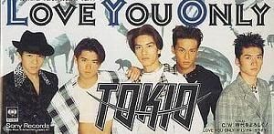 TOKIO / LOVE YOU ONLY 中古邦楽シングルCD