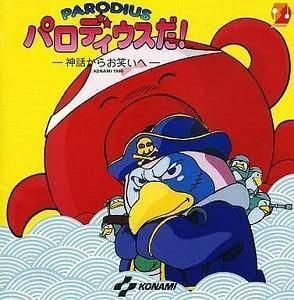 パロディウスだ!-神話からお笑いへ- 中古ゲーム音楽CD