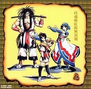 サムライスピリッツ 斬紅郎無双剣 / SNK新世界楽曲雑技団 中古ゲーム音楽CD