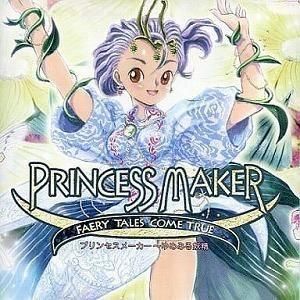 プリンセスメーカー / ゆめみる妖精(ドラマ) 中古ゲーム音楽CD
