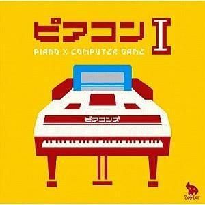 ピアコンI / ピアコンズ 中古ゲーム音楽CD