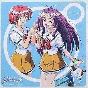 ときめきメモリアル2 / ドラマCD VOL.1 中古ゲーム音楽CD