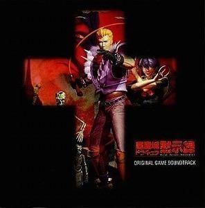 悪魔城ドラキュラ黙示録 / オリジナル・ゲーム・サントラ  中古ゲーム音楽CD