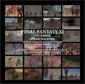 ファイナルファンタジー11 ジラートの幻影 / オリジナル・サウンドトラック 中古ゲーム音楽CD