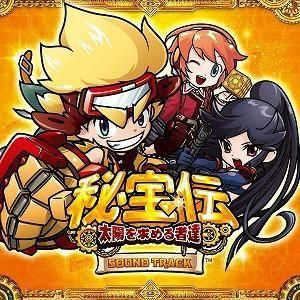 秘宝伝〜太陽を求める者達〜 / サウンドトラック 中古ゲーム音楽CD