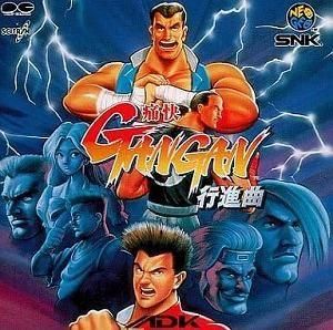 痛快ガンガン行進曲 中古ゲーム音楽CD