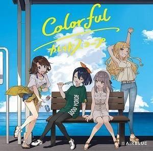 CUE!  Colorful/カレイドスコープ /AiRBLUE 通常 (中古ゲーム音楽CD)