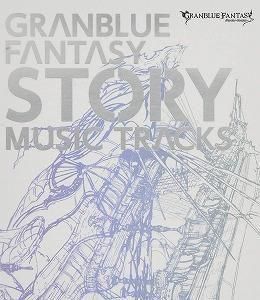 GRANBLUE FANTASY STORY MUSIC TRACKS  中古ゲーム音楽CD