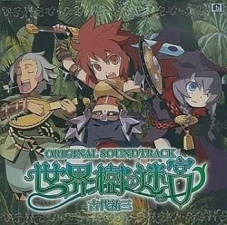世界樹の迷宮 / オリジナル・サウンドトラック  中古ゲーム音楽CD