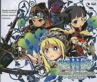 世界樹の迷宮III 星海の来訪者 / オリジナル・サウンドトラック  中古ゲーム音楽CD