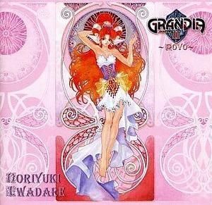 グランディアII ポーヴォ 中古ゲーム音楽CD