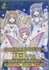 グルーヴコースター10周年記念 オリジナルサウンドトラック  中古ゲーム音楽CD