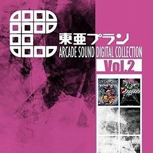 東亜プラン ARCADE SOUND DIGITAL COLLECTION Vol.2  バツグン/ドギューン!! 中古ゲーム音楽CD