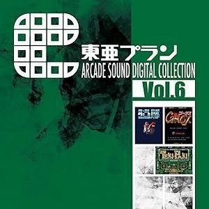 東亜プラン ARCADE SOUND DIGITAL COLLECTION Vol.6  ダッシュ野郎/洗脳ゲームテキパキ/ゴークス 中古ゲーム音楽CD