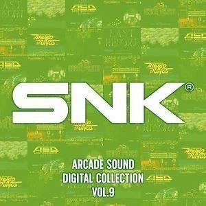 SNK ARCADE SOUND DIGITAL COLLECTION Vol.9 ASO2/ゴーストパイロット/アンドロデュノス/ラストリゾート 中古ゲーム音楽