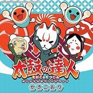太鼓の達人 オリジナルサウンドトラック かきごおり  中古ゲーム音楽CD