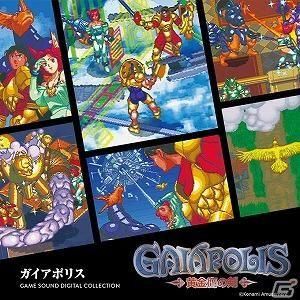 ガイアポリス / GAME SOUND DIGITAL COLLECTION  中古ゲーム音楽CD