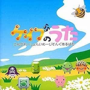 ケイブのうた こんぴれーしょんいめーじそんぐあるばむ 中古ゲーム音楽CD
