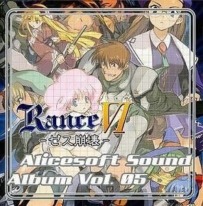 ALICESOFT SOUND ALBUM Vol.05  RanceIV--  ť಻CD