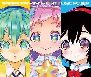 キラキラスターナイト 8BIT MUSIC POWER -RIKI COLLECTION-   中古ゲーム音楽CD