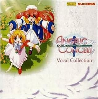 エンジェリック・コンサート / ボーカルコレクション 中古ゲーム音楽CD
