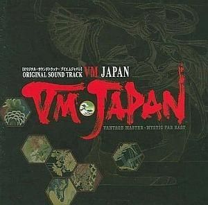 VM JAPAN / オリジナル・サウンドトラック 中古ゲーム音楽CD