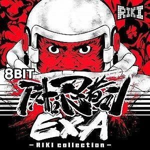 8BIT アストロ忍者マンEXA -RIKI collection - 中古ゲーム音楽CD