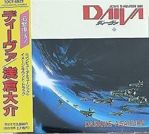 DAIVA ディーヴァ / 浅倉大介  中古ゲーム音楽CD