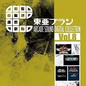찡ץ ARCADE SOUND DIGITAL COLLECTION Vol.8 ť಻CD