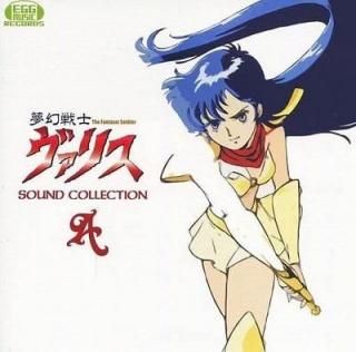 夢幻戦士ヴァリス / SOUND COLLECTION A  中古ゲーム音楽CD