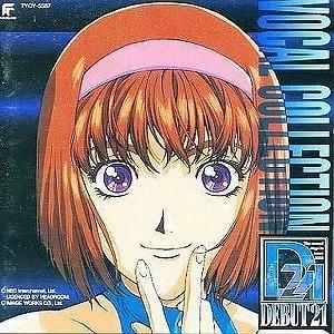 DEBUT 21 / ヴォーカルコレクション 中古ゲーム音楽CD