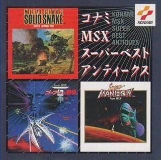 コナミMSX スーパーベストアンティークス  中古ゲーム音楽CD