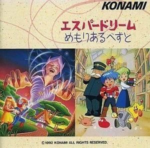 エスパードリーム  めもりあるべすと  中古ゲーム音楽CD