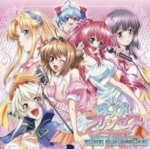 はっぴぃプリンセス / オリジナルサウンドトラック 中古ゲーム音楽CD