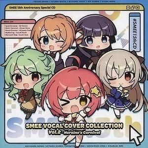 SMEE Vocal Cover Collection Vol.02 Heroine's Carnival 通常 中古ゲーム音楽CD