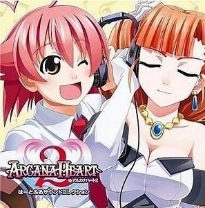 アルカナハート2 / はーとふるサウンドコレクション 中古ゲーム音楽CD